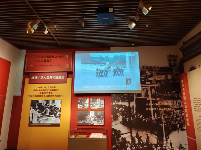 中國共產黨南京歷史展覽館