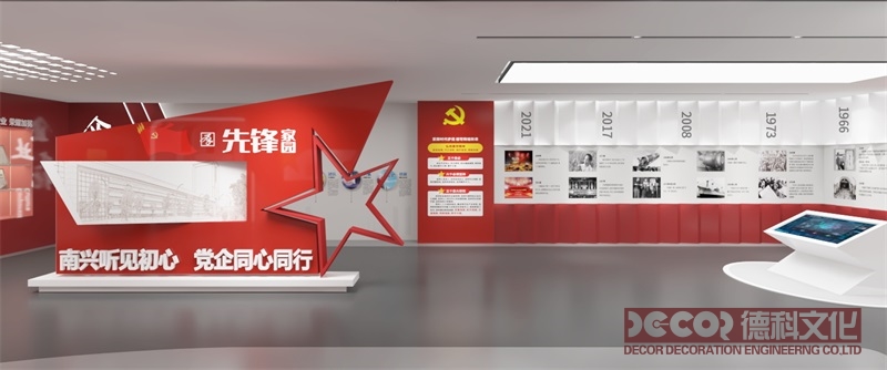 黨建館設計如何通過展廳設計展示黨的組織建設和黨的紀律要求？