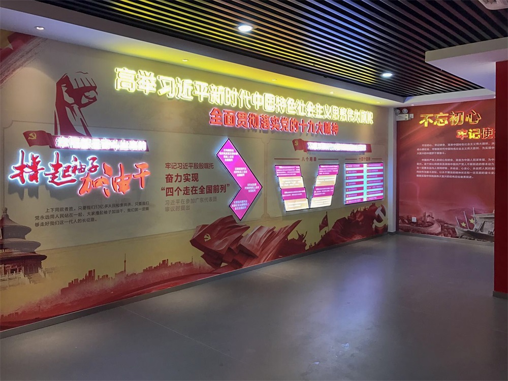 黨建展廳設計如何體現黨的民主集中制和黨內生活？